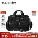 途明（TUMI）FREMONT系列男士办公通勤公文包尼龙电脑包可扩展 情人节新年礼物