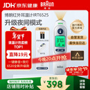 博朗（BRAUN）耳温计IRT6525耳温枪电子体温计宝宝婴儿体温枪医用测温度计年货