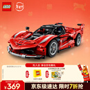 乐高（LEGO）积木机械组42212法拉利FXXK赛车男孩儿童玩具生日礼物马年新年货