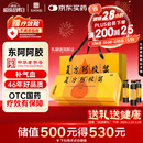 东阿阿胶复方阿胶浆 20ml*48支 补气养血 阿胶补血口服液 提高睡眠 失眠 食欲不振 贫血 京东大药房