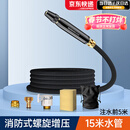 QCSK德国洗车水枪2025新款高压家用冲洗地院子神器喷头增压伸缩水管 【强劲增压款】金属15米伸缩管【注水前5米】