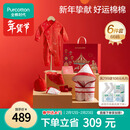 全棉时代婴儿礼盒新生儿见面礼新年节庆婴儿衣服满月宝宝出生礼物 66码