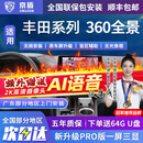 京盾适用丰田汉兰达凯美瑞卡罗拉锐放亚洲龙荣放360全景影像系统汽车 22-24 25 26款丰田卡罗拉锐放包安装 汽车全车加装原厂款倒车影像360全景行车记录仪辅助