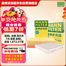 曼牌滤清器（MANNFILTER）滤清器套装空气滤空调滤大众CC迈腾帕萨特凌渡途观柯迪亚克速派A3