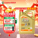 嘉实多（Castrol）极护智E版 全合成机油 汽机油润滑油 5W-30 SP/C2 4L 汽车保养