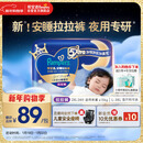 帮宝适夜用王者安睡拉拉裤婴儿尿不湿尿片超薄透气安睡一整夜XXL24