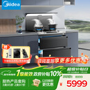 美的（Midea）【晴空FD90】消毒款 集成灶一体式 26风量烟机 蒸汽洗2.0  消毒柜 蒸汽洗自清洁  家用灶具 油烟机