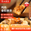 广州酒家 荷香糯米鸡540g 6个 早餐半成品 广式早茶 食品速食面点年货送礼