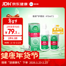 爱尔康年货送礼傲滴隐形眼镜多功能护理液470ml*2 清洁杀菌除蛋白进口 