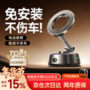 李森【免安装不伤车】车载手机支架磁吸式汽车专用2025新款吸盘式