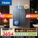 海尔麦浪【无冷凝水K70SMAX】16升一级能效一级静音增压大水量【国家补贴15%】家用天然气燃气热水器