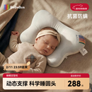 bebebus蝴蝶婴儿定型枕睡圆头0-6-12个月纠正新生儿头型护颈神器宝宝枕头