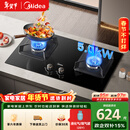美的（Midea）【液化气/煤气罐 】燃气灶双灶具 家用5.0kW台嵌两用 高热效 可调节底盘 Q325-M