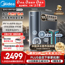 美的（Midea）家用净水机星河2.0净矿净水器双水直饮1000G5年RO矿物质0阻垢剂 反渗透厨下式净饮机pro升级款系列