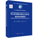 冈仁波齐国家公园札达土林片区建设科学考察研究