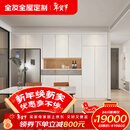 全友（QUANU） 全友全屋定制自制衣帽间开放式定做步入式衣柜diy柜子组合家具 24㎡定制柜（含基础五金）