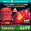 海信电视小墨E5Q Pro 85英寸 1248分区U+MiniLED 信芯芯片抗反光防眩光墨晶屏国家补贴世界杯85E5Q-PRO