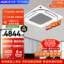 奥克斯中央空调 3匹冷暖天花机 一级能效 纯铜管 【APF4.12行业领先】KFR72QW/BPR3QD(B1)-G 国家补贴