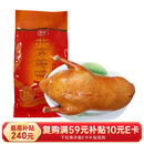 恒慧 北京烤鸭北京特产 即食熟食2斤装1千克 送礼礼品 