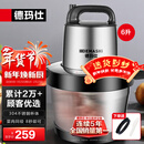 德玛仕（DEMASHI） 绞肉机家用商用电动大容量搅拌机大功率不锈钢碎肉机绞馅机多功能料理机绞肉馅机 店长推荐【6升大容量丨1套刀组】JR-066L