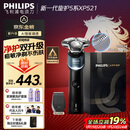 飞利浦（PHILIPS）电动剃须刀新一代旋护5系 净护双升级AI智能痘敏肌刮胡刀  生日礼物送男生男友老公父亲