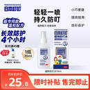 日本叮叮植物防叮水喷雾基孔肯雅热驱叮水儿童防虫叮咬神器便携花露水70ml