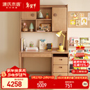 源氏木语儿童学习桌专用学生写字桌家用实木书桌写字台课桌1.2米+移门上座