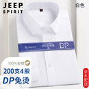 JEEP SPIRIT【200支DP免烫】长绒棉衬衫男长袖春秋抗皱易打理高端100纯棉衬衣 白色 41