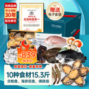 【现货】渔公码头海鲜礼盒海鲜大礼包海产年货礼盒含海参斑等10种15.3斤源头直发