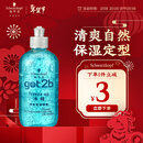 施华蔻（Schwarzkopf）got2b冰峰清爽定型啫喱250ml男士啫喱膏油头保湿啫喱(新老包装)