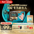 帮宝适新生儿顶配黑金帮纸尿裤婴儿尿不湿尿片添加真蚕丝NB54