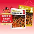 AULA大家的西班牙语1 学生用书A1+练习册A1（套装共2册）汉化版