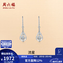 周六福（ZLF）情人节礼物  铂金耳饰女款PT950镂空水滴耳坠摇曳生姿 2.38g