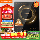 苏泊尔（SUPOR）电磁炉家用电陶炉电磁灶大功率电火灶电池炉火锅炉耐用面板十档火力电炉C22-IJ59E新老品随机发货