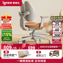 爱果乐（IGROW）儿童学习椅学生椅升降追背矫姿写字椅座椅【固定气杆 自动追背】