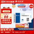 【原研药】络活喜 苯磺酸氨氯地平片 5mg*28片/盒 维持血压稳定