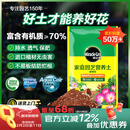 美乐棵 通用营养土养花花肥种植土花土肥料种菜土盆栽绿植专用土壤8L