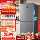 海尔（Haier）「家宴系列」465L十字门母婴冰箱风冷无霜一级能效抗菌净味BCD-465WGHTDE9S9家电国家补贴