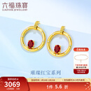 六福珠宝  18K金几何圆环红宝石钻石耳钉女耳饰  cMDSKE0038Y 总重2.11克