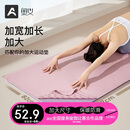 奥义瑜伽铺巾加宽82cm吸湿防滑隔寒瑜便携瑜伽巾毯子