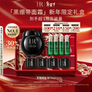 赫莲娜HR黑绷带面霜50ml抗皱紧致保湿护肤品化妆品礼盒新年礼物送女友