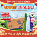纽仕兰新西兰草饲3.5g蛋白高钙全脂纯牛奶100%生牛乳250ml*24盒春节年货