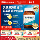 澳佳宝（Blackmores）无腥柠檬味深海鱼油omega-3澳洲进口dha成人epa降血脂通血管400粒