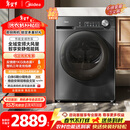 美的（Midea）热泵烘干机10KG 变频 除菌除螨 五层毛屑过滤 超薄大筒径 MH100VH36T 以旧换新 京东自营