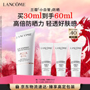 兰蔻轻透水漾防晒乳30ml小白管防晒霜隔离护肤礼盒生日情人节礼物送女