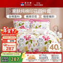 富安娜家纺床上四件套纯棉 100%全棉床品套件 双人加大床单被套1米8床家居馆