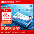 博士伦清朗进口半年抛透明隐形眼镜2片装水润舒适650度-清朗半年型