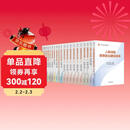 全国法官培训统编教材套装13种20册