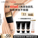 兰蔻新持妆粉底液PO-01象牙白30ml持久遮瑕油皮化妆情人节礼物送女友