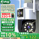 乔安（JOOAN）AI高清监控摄像头室外家用监控无线wifi监控器360度无死角带夜视全景旋转云台户外家用手机远程